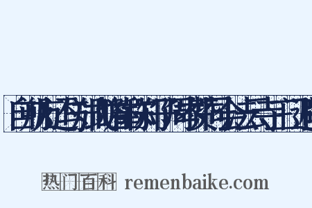 自朔方还与郑式瞻崔称郑子周岑赞同会法云寺三门避暑是什么意思的图片